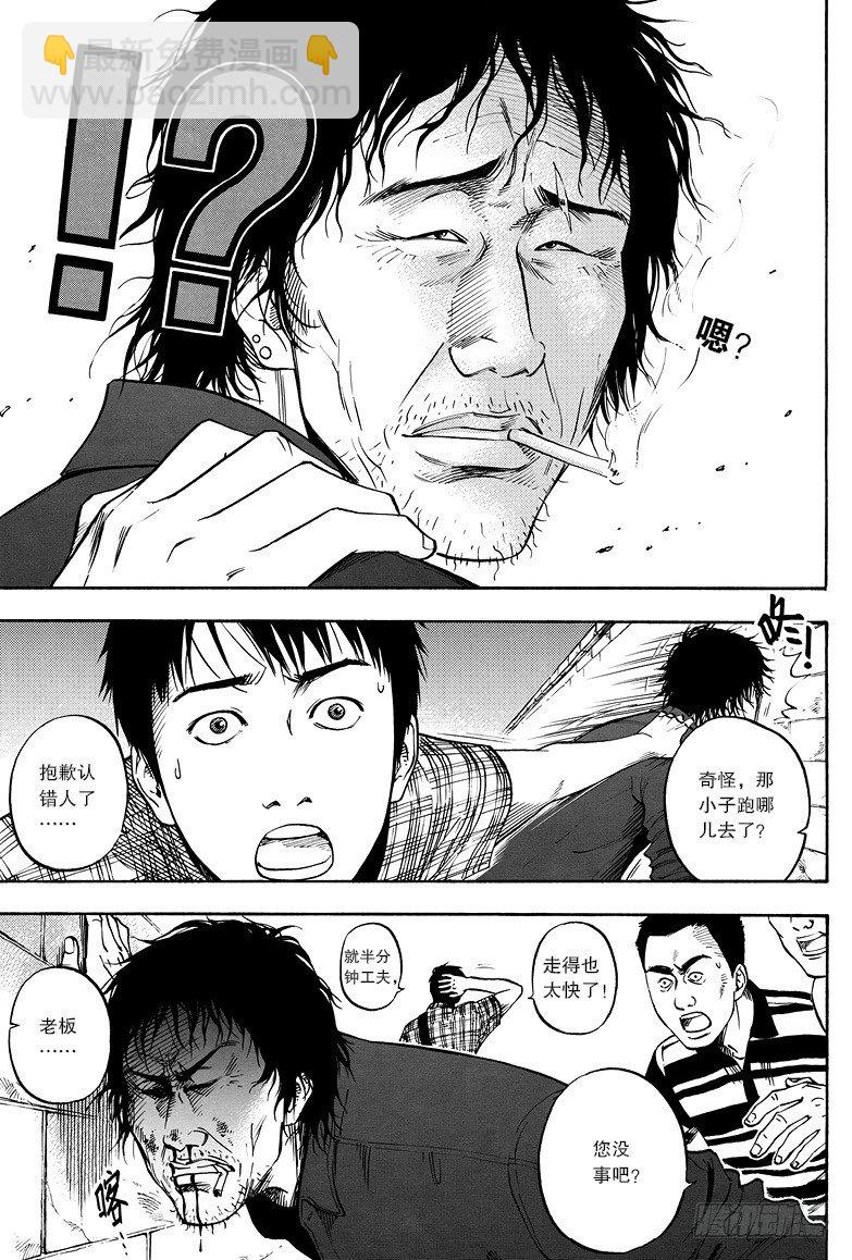 《盗墓笔记漫画（官方正版）》第5话 第3页