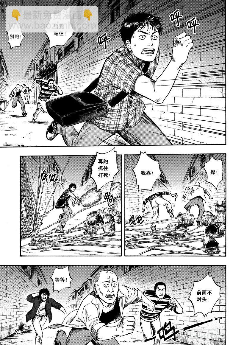 《盗墓笔记漫画（官方正版）》第5话 第7页