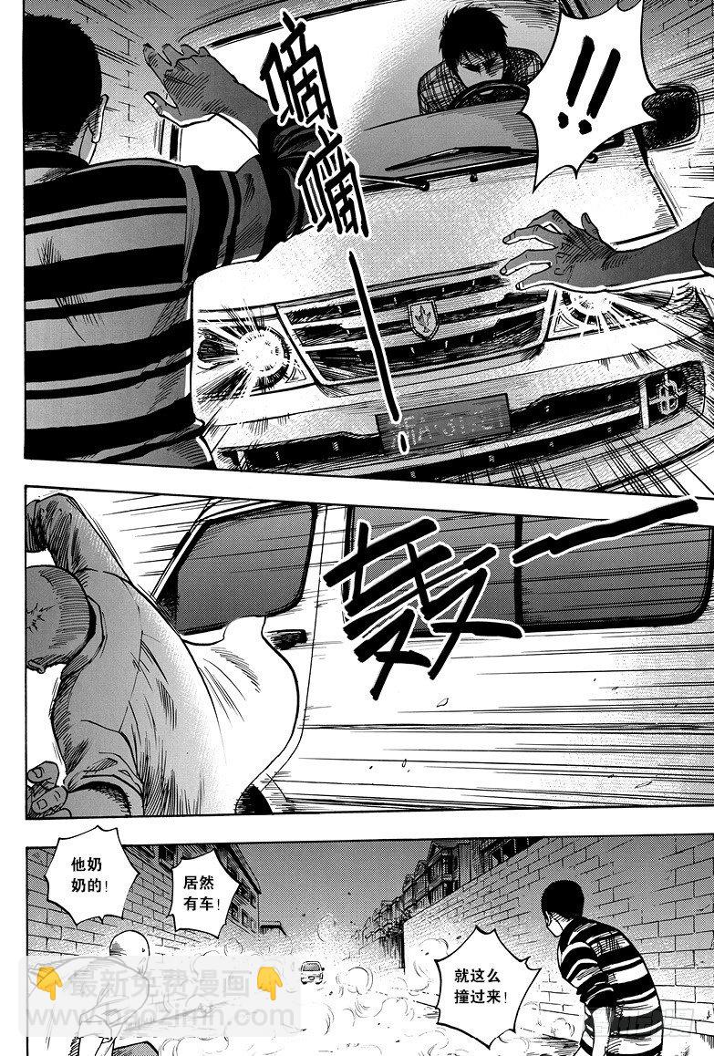 《盗墓笔记漫画（官方正版）》第5话 第8页