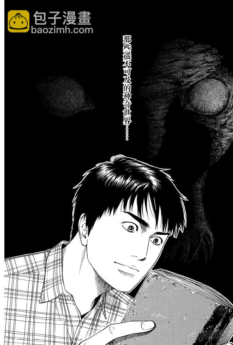 《盗墓笔记漫画（官方正版）》第6话 第6页