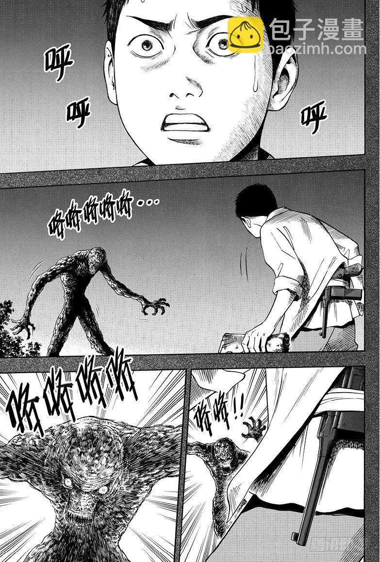 《盗墓笔记漫画（官方正版）》第6话 第7页