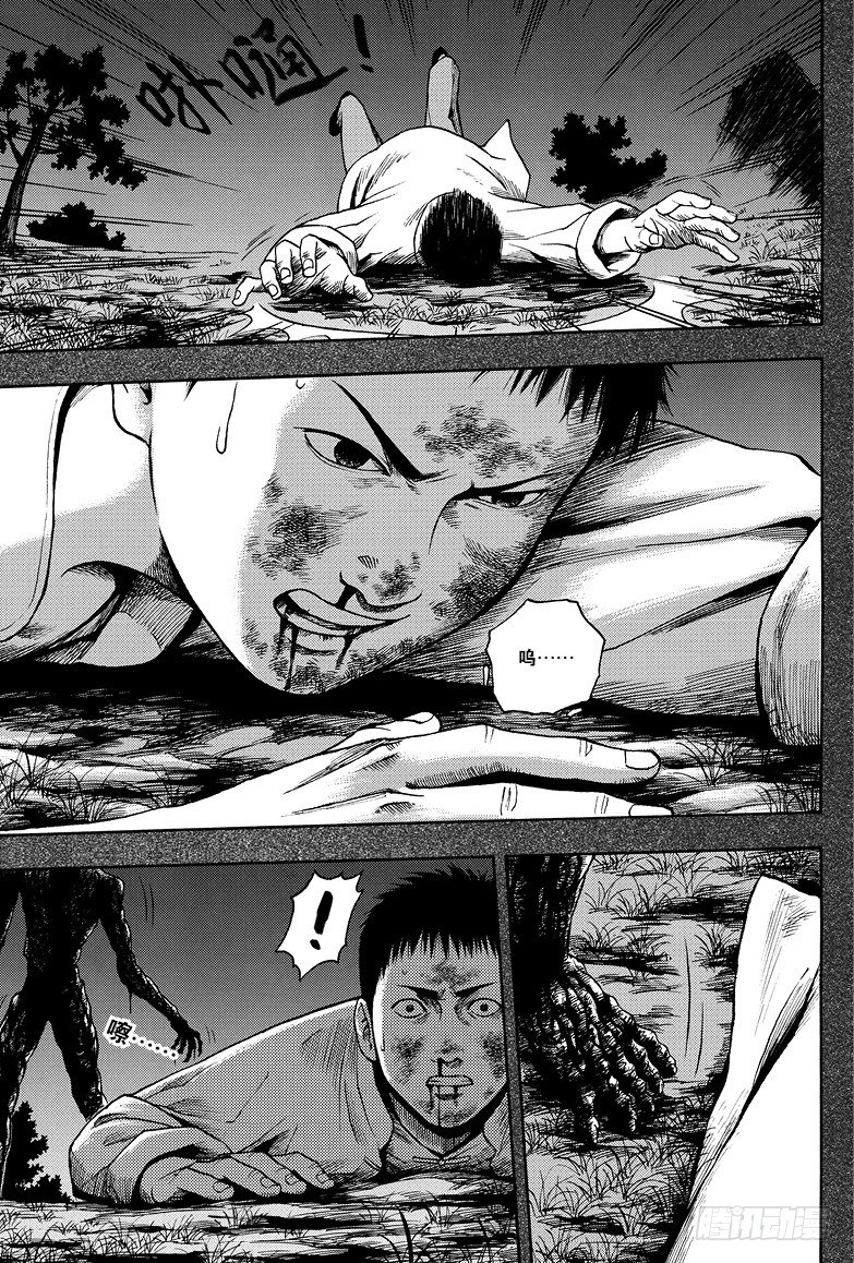 《盗墓笔记漫画（官方正版）》第7话 第1页