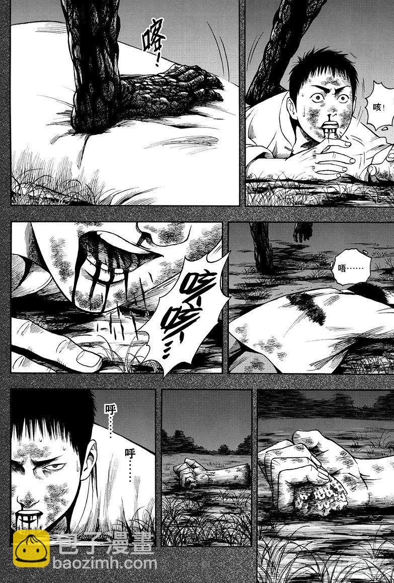 《盗墓笔记漫画（官方正版）》第7话 第2页