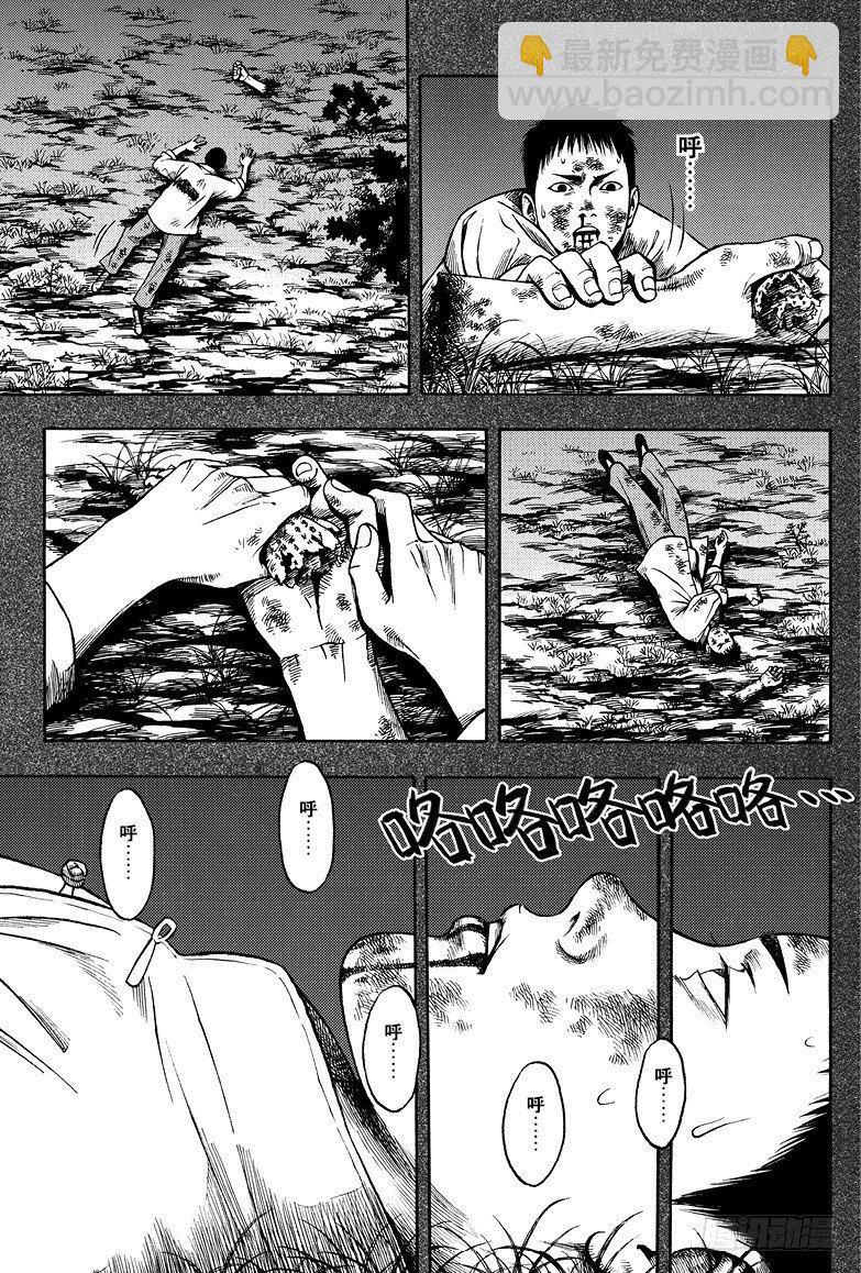 《盗墓笔记漫画（官方正版）》第7话 第3页