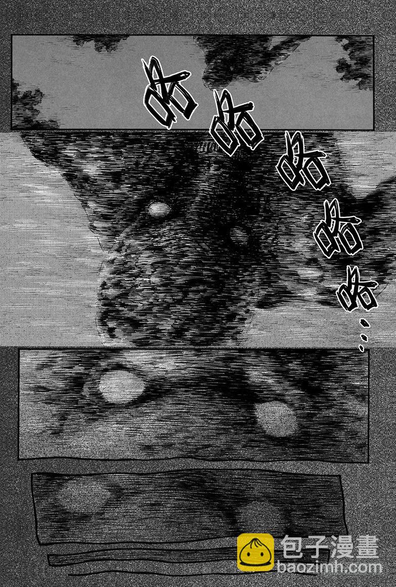 《盗墓笔记漫画（官方正版）》第7话 第4页