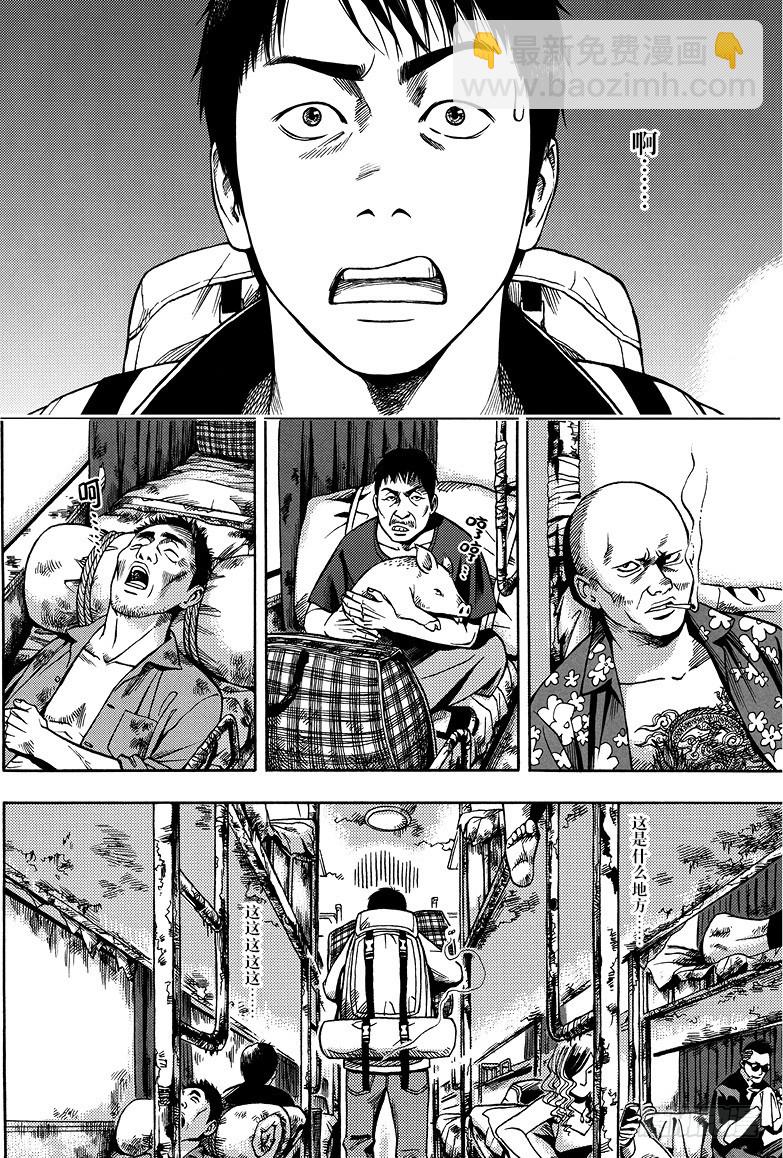 《盗墓笔记漫画（官方正版）》第10话 第3页