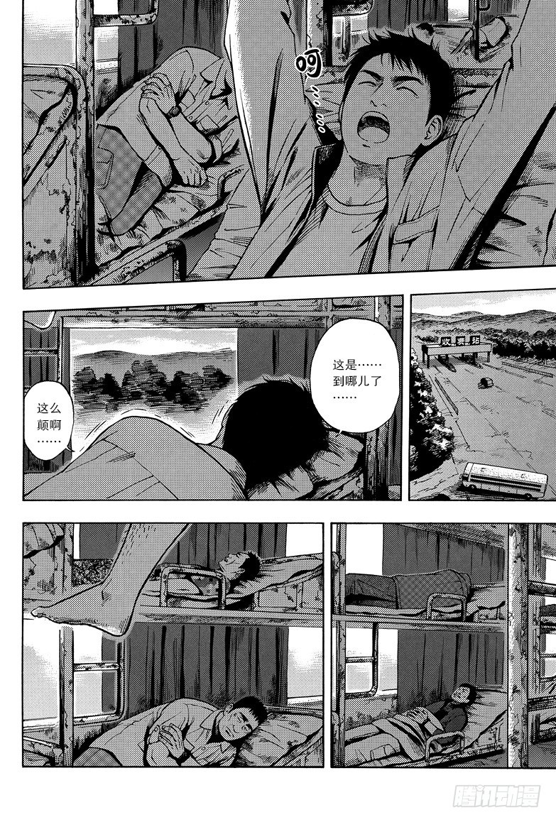 《盗墓笔记漫画（官方正版）》第10话 第8页