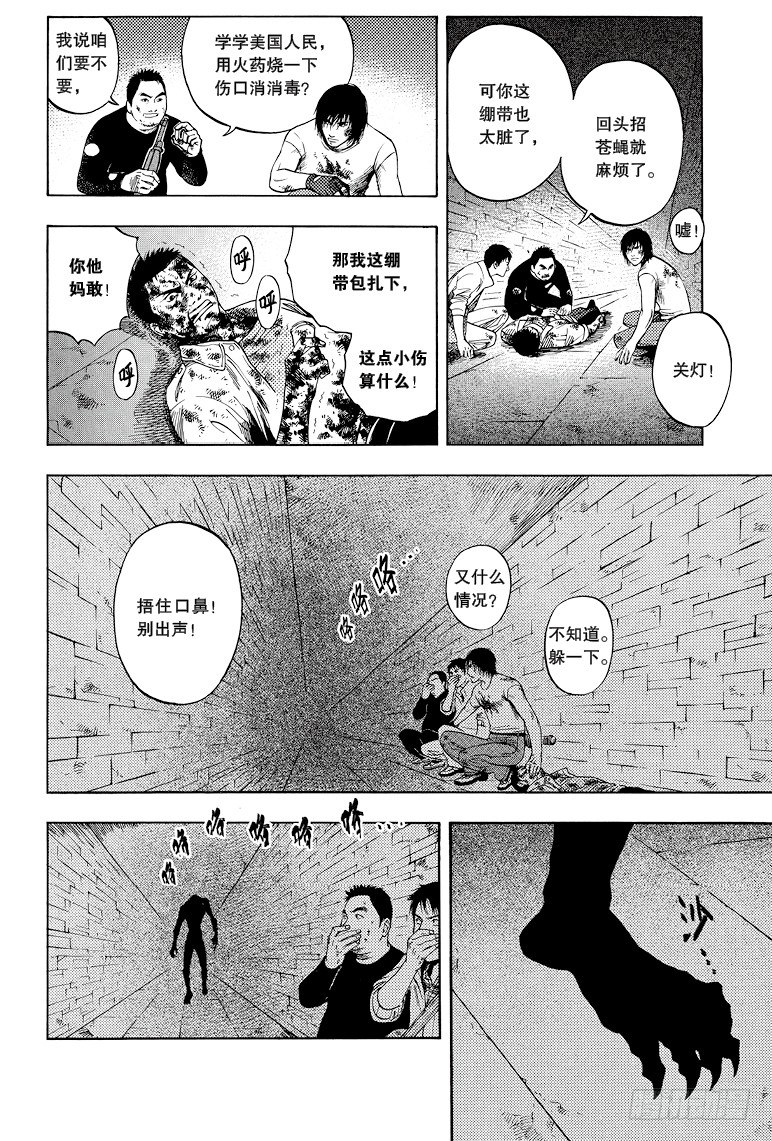 《盗墓笔记漫画（官方正版）》第36话 第1页