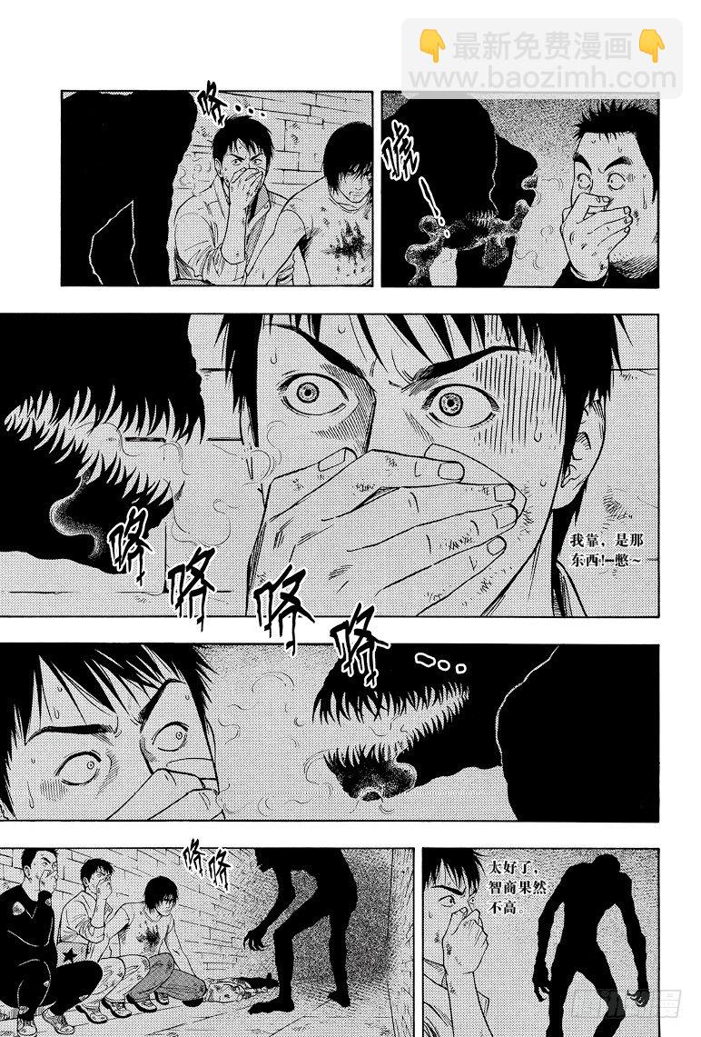 《盗墓笔记漫画（官方正版）》第36话 第2页