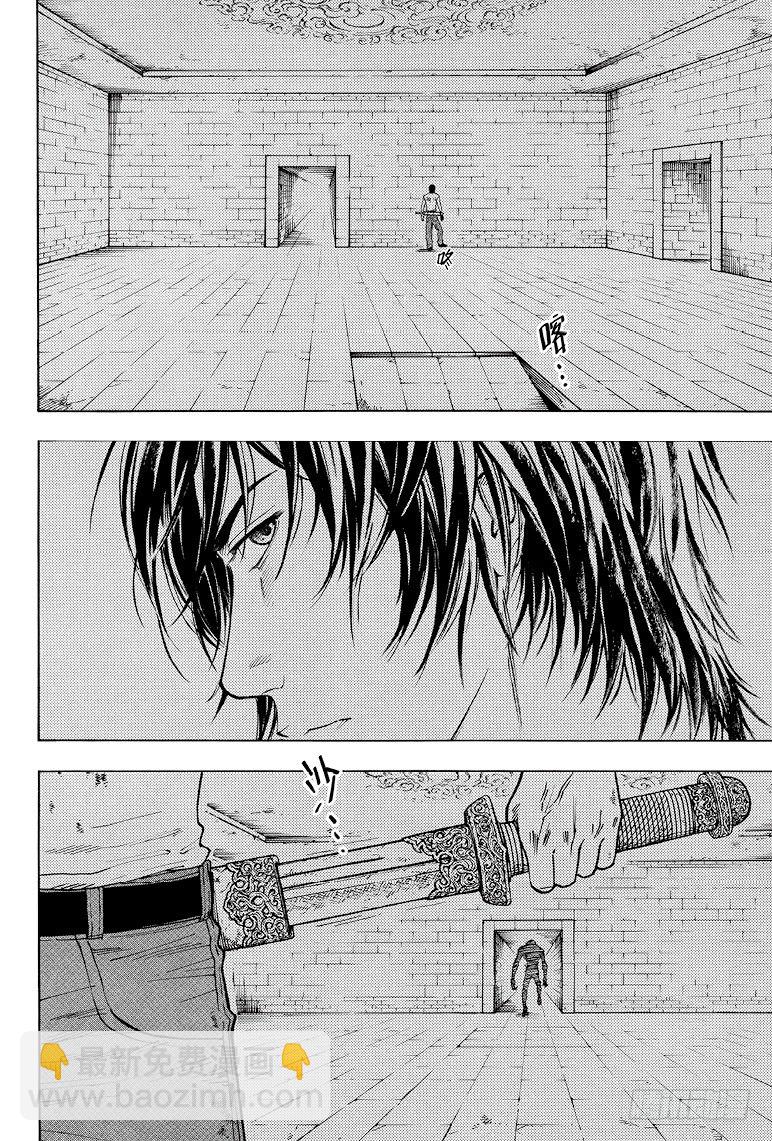 《盗墓笔记漫画（官方正版）》第36话 第7页