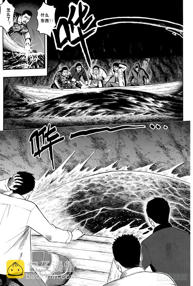 《盗墓笔记漫画（官方正版）》第13话 第7页