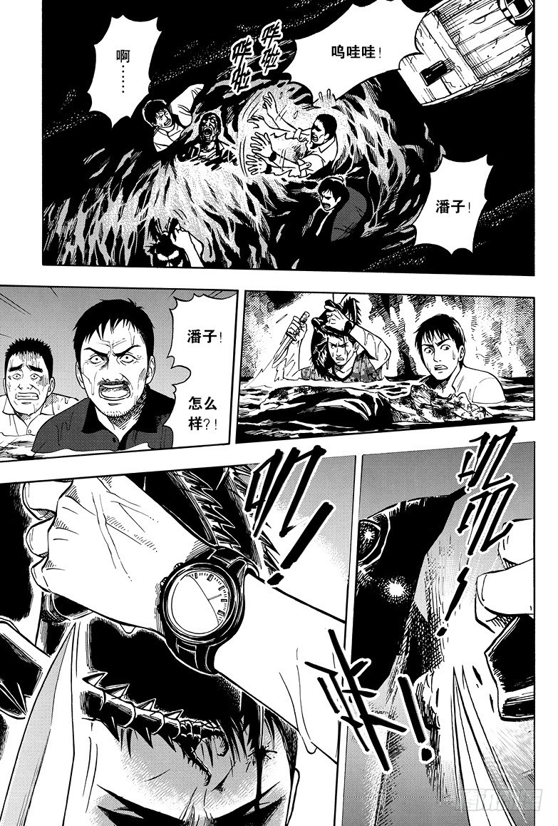 《盗墓笔记漫画（官方正版）》第16话 第1页