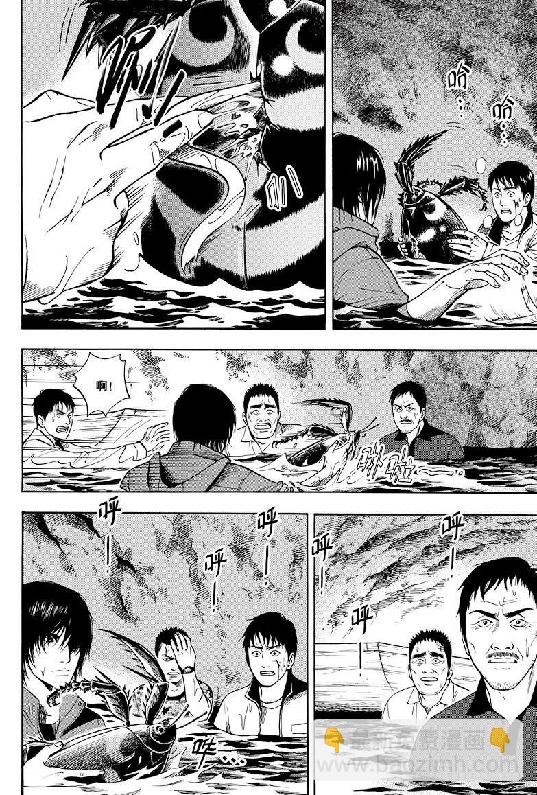 《盗墓笔记漫画（官方正版）》第16话 第4页