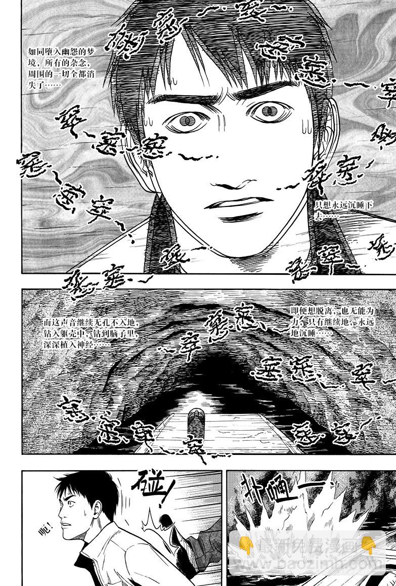 《盗墓笔记漫画（官方正版）》第15话 第2页