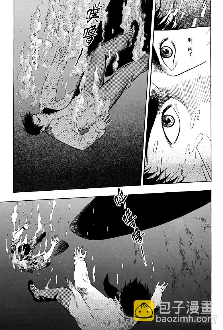 《盗墓笔记漫画（官方正版）》第15话 第3页