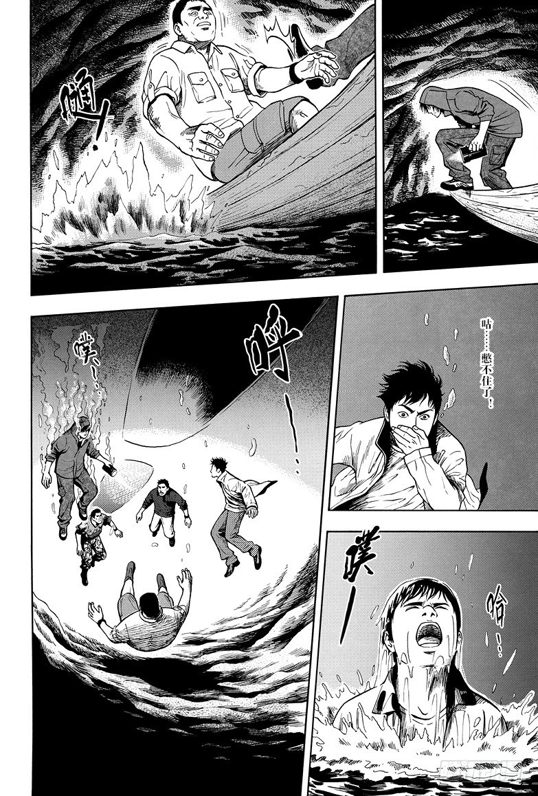 《盗墓笔记漫画（官方正版）》第15话 第4页