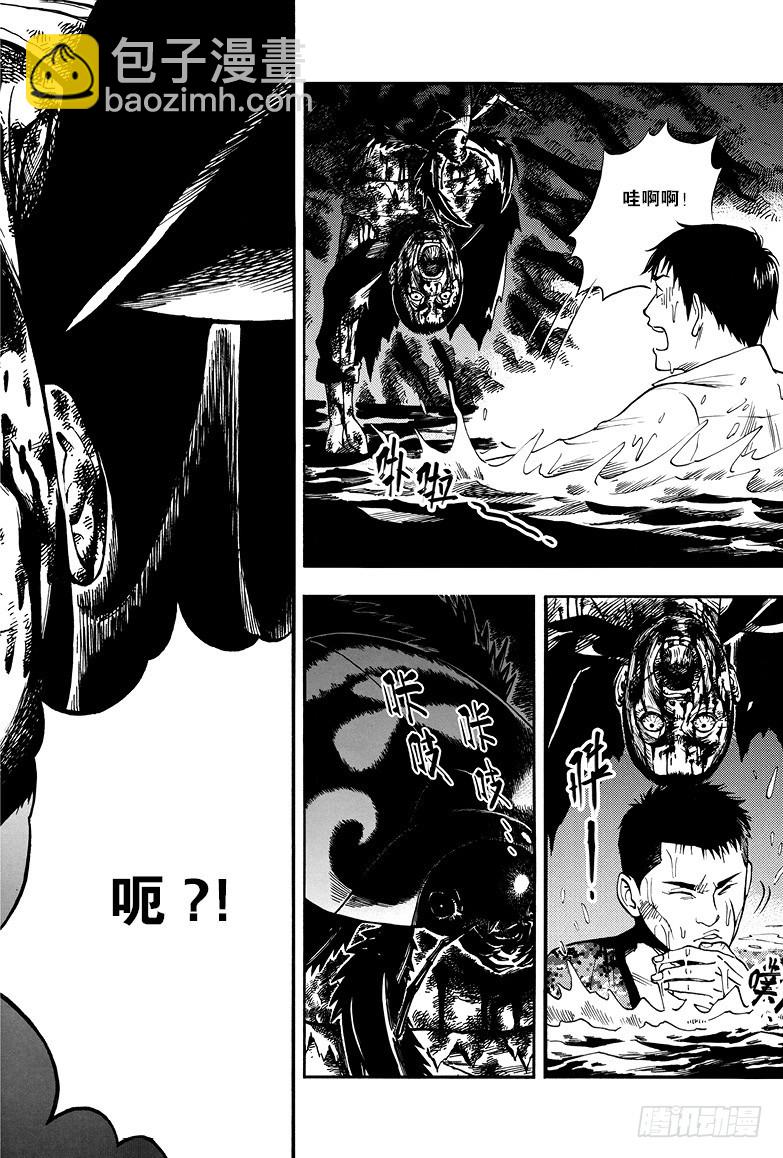 《盗墓笔记漫画（官方正版）》第15话 第6页