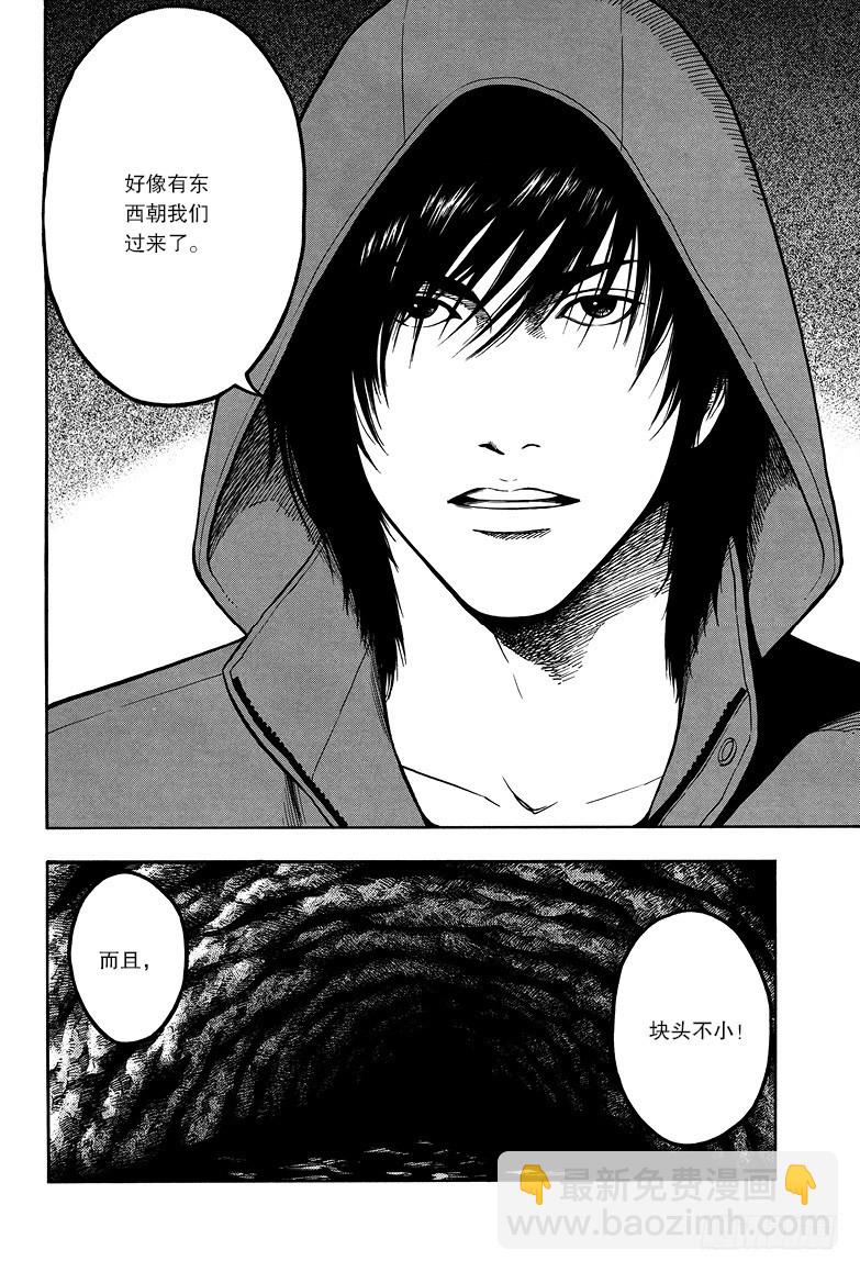 《盗墓笔记漫画（官方正版）》弟14话 第4页