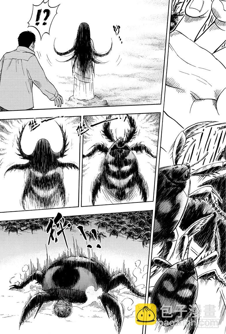《盗墓笔记漫画（官方正版）》第20话 第2页