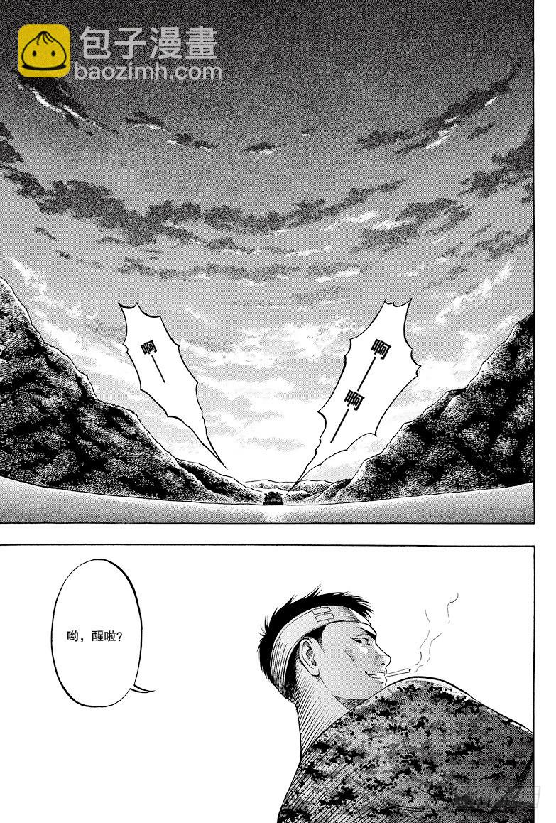 《盗墓笔记漫画（官方正版）》第20话 第4页