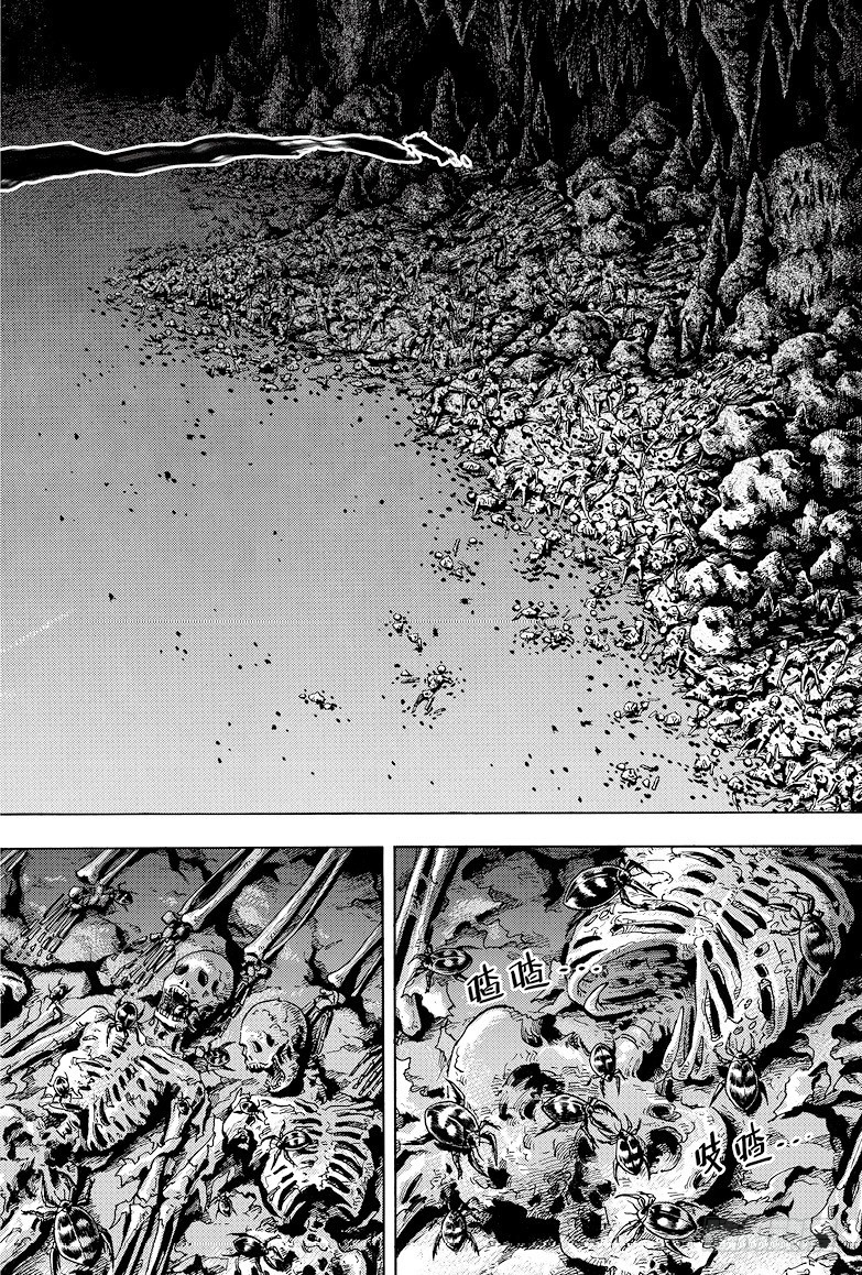 《盗墓笔记漫画（官方正版）》第17话 第8页