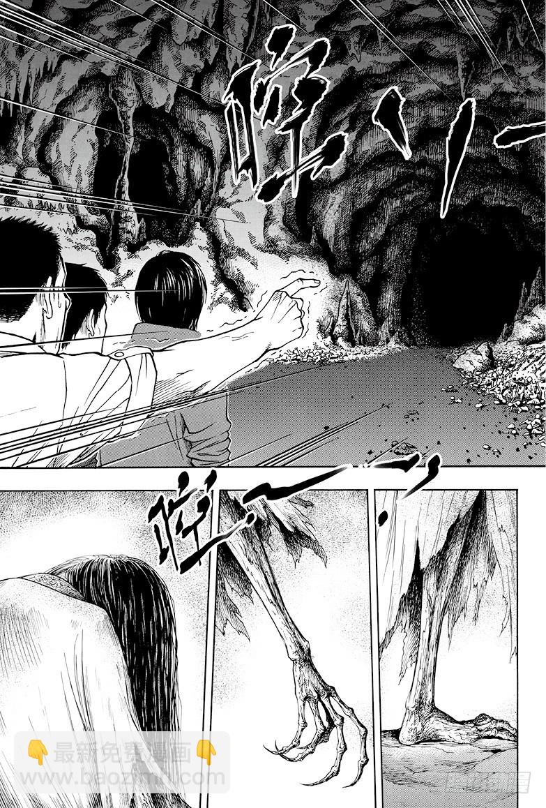《盗墓笔记漫画（官方正版）》第18话 第3页