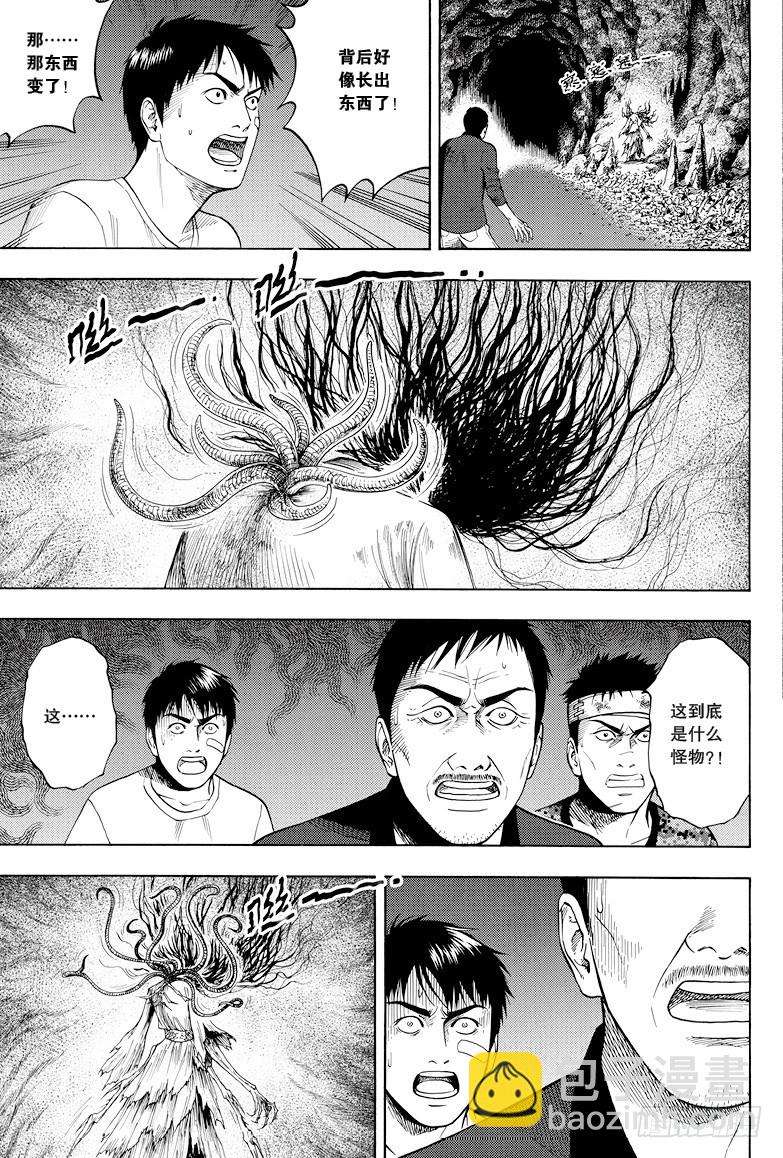 《盗墓笔记漫画（官方正版）》第18话 第5页