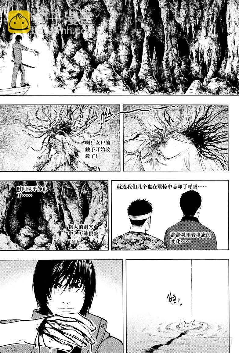 《盗墓笔记漫画（官方正版）》第19话 第3页