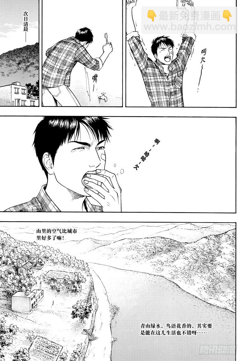 《盗墓笔记漫画（官方正版）》第22话 第2页