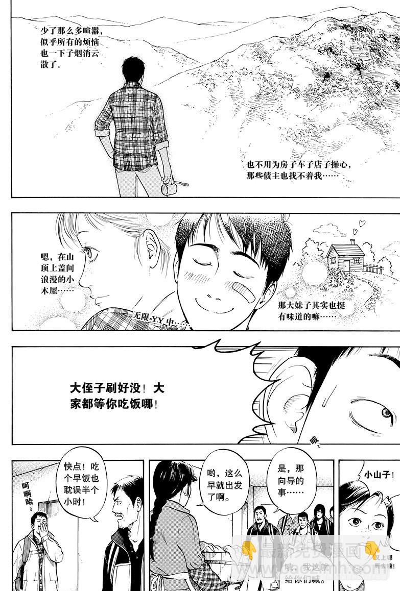 《盗墓笔记漫画（官方正版）》第22话 第3页