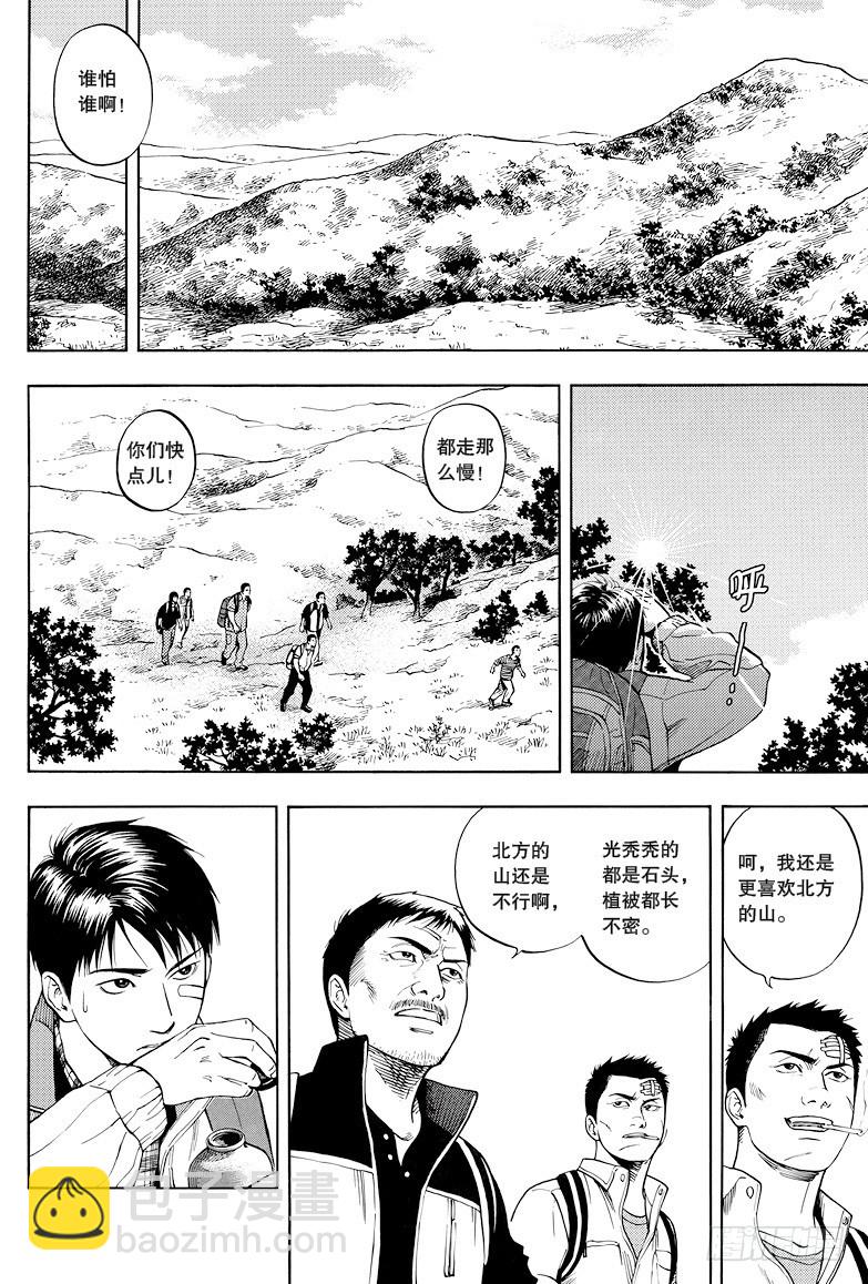 《盗墓笔记漫画（官方正版）》第22话 第5页