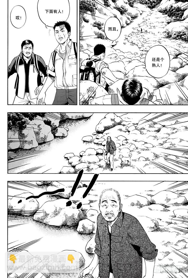 《盗墓笔记漫画（官方正版）》第23话 第5页