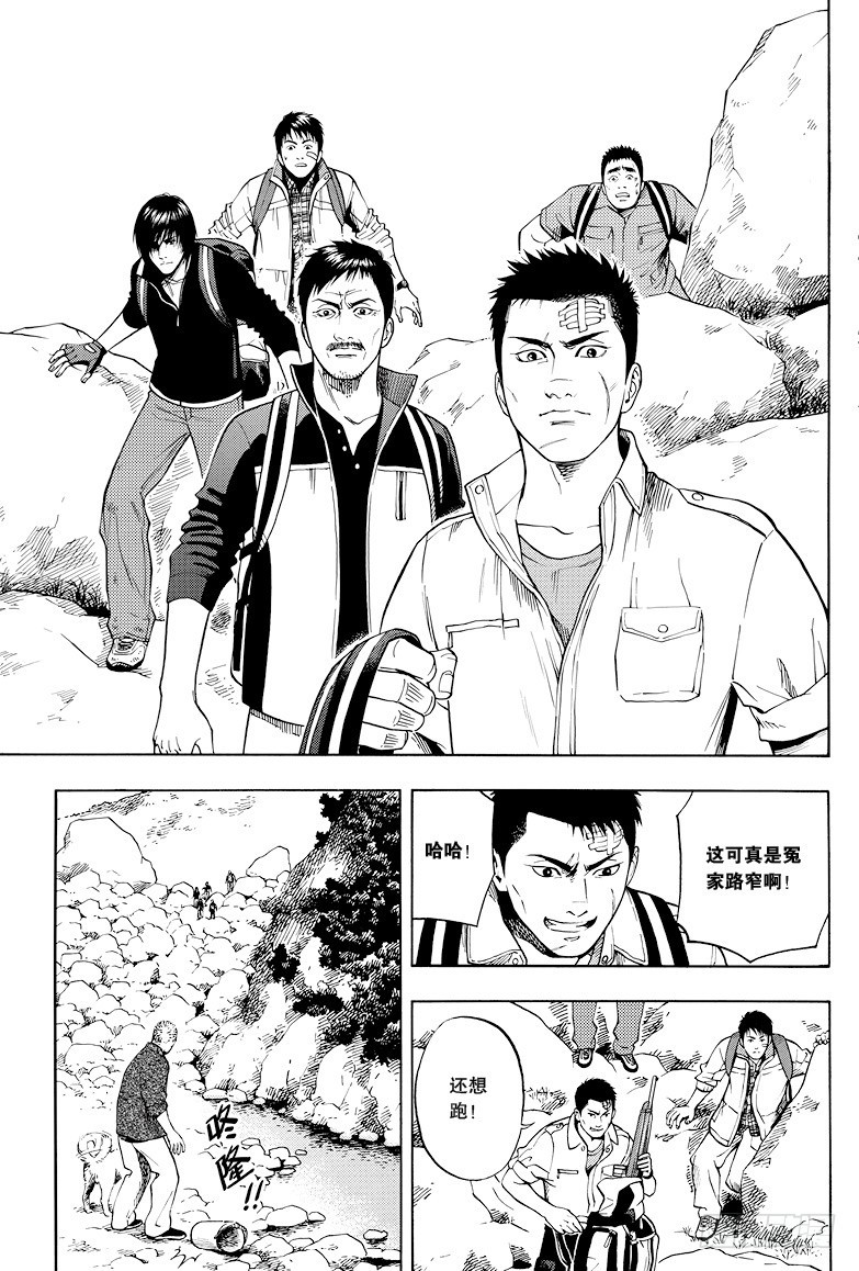 《盗墓笔记漫画（官方正版）》第23话 第6页