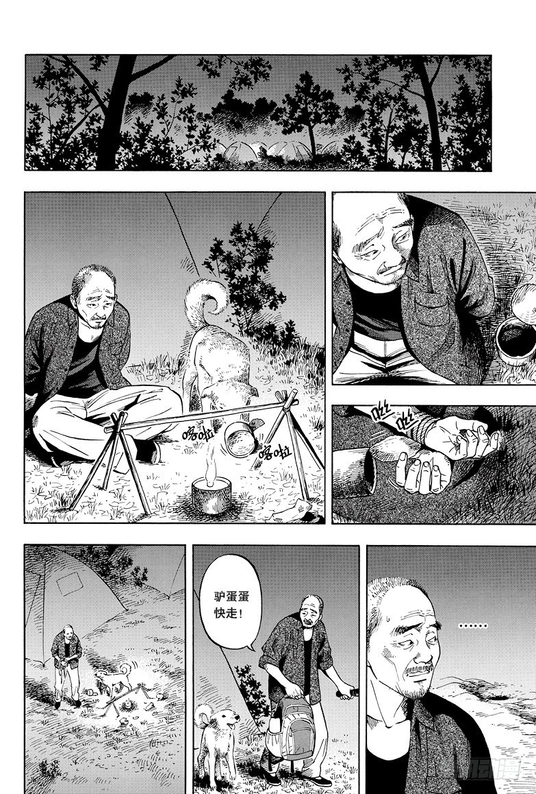 《盗墓笔记漫画（官方正版）》第28话 第1页