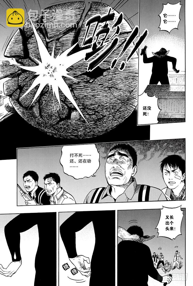 《盗墓笔记漫画（官方正版）》第28话 第4页