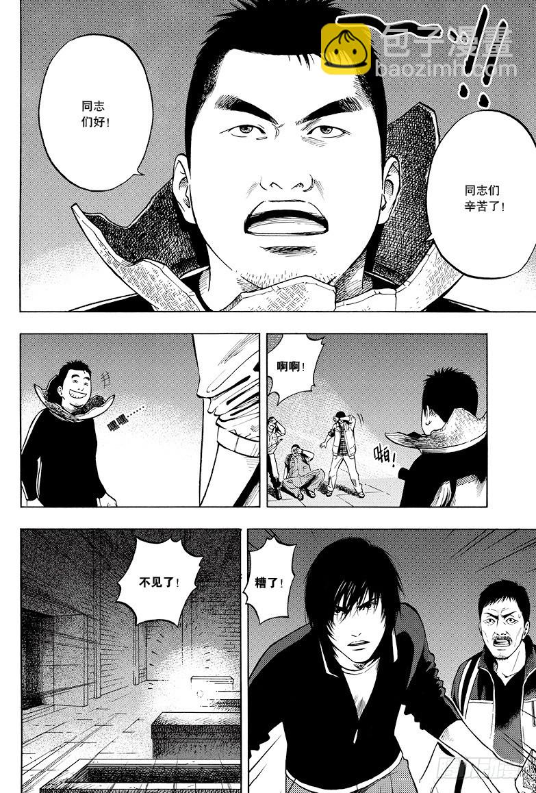 《盗墓笔记漫画（官方正版）》第28话 第5页