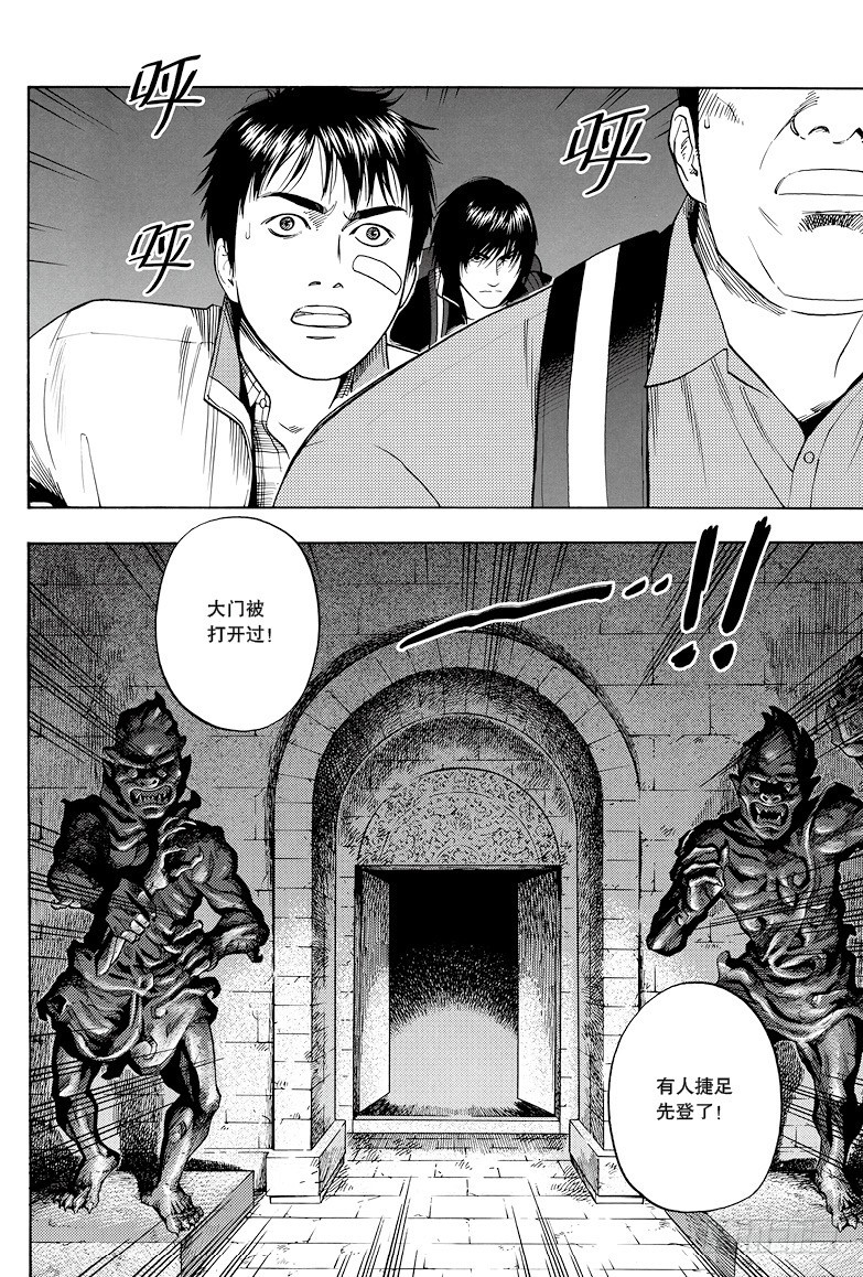 《盗墓笔记漫画（官方正版）》第27话 第1页
