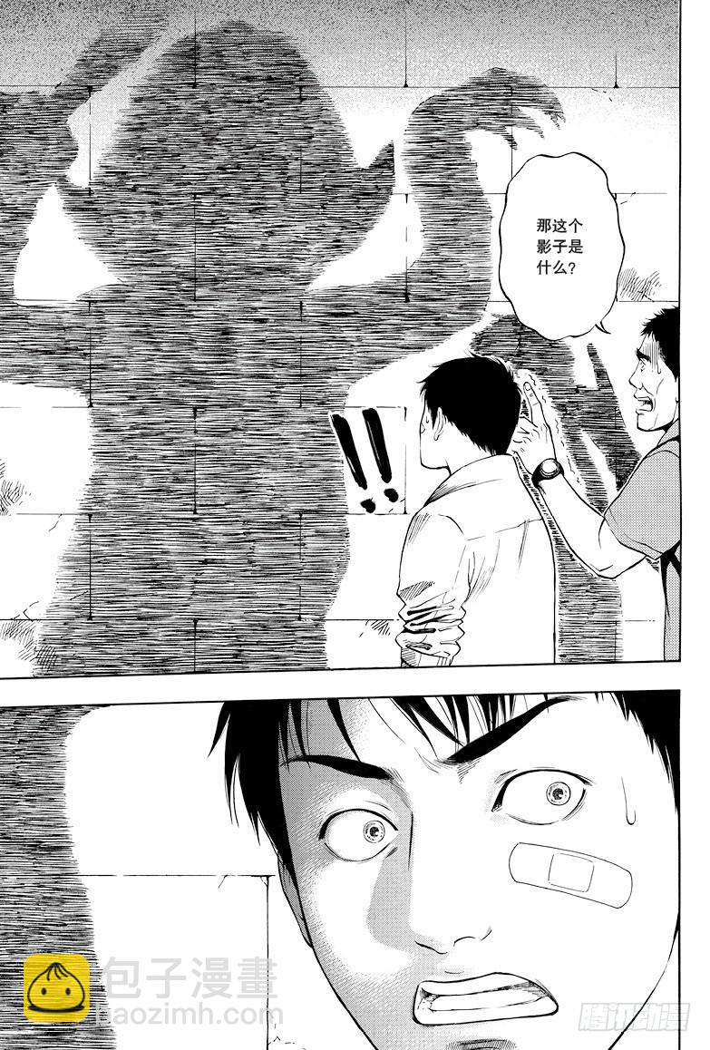 《盗墓笔记漫画（官方正版）》第27话 第8页