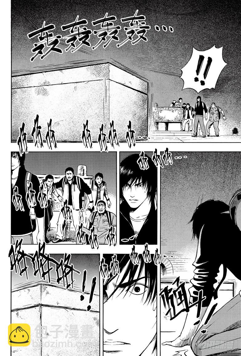 《盗墓笔记漫画（官方正版）》第26话 第3页