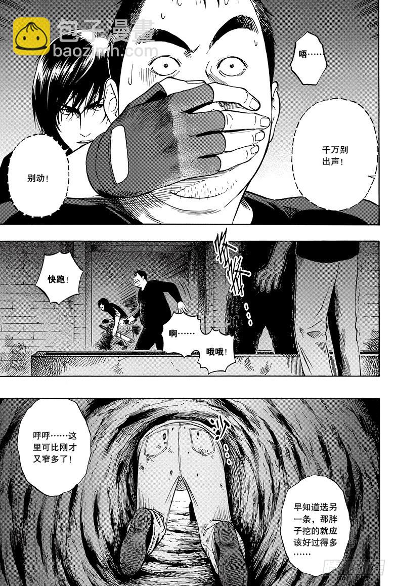 《盗墓笔记漫画（官方正版）》第30话 第2页