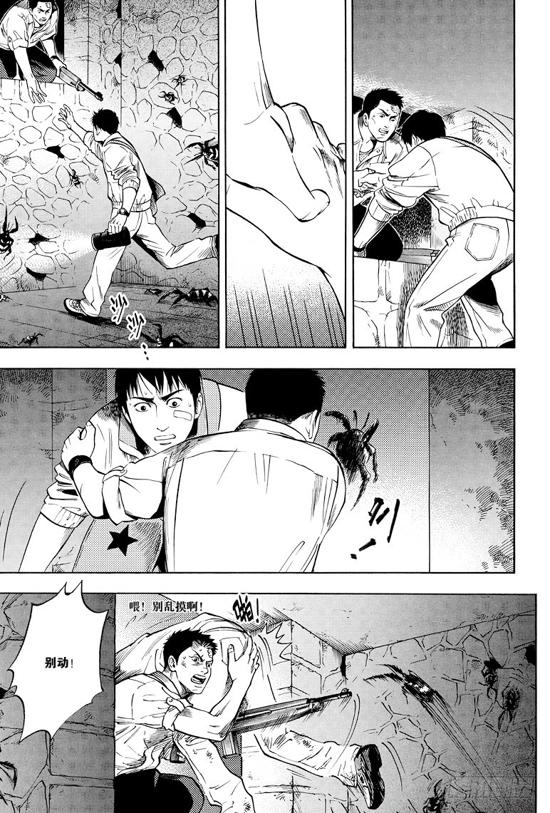 《盗墓笔记漫画（官方正版）》第32话 第3页