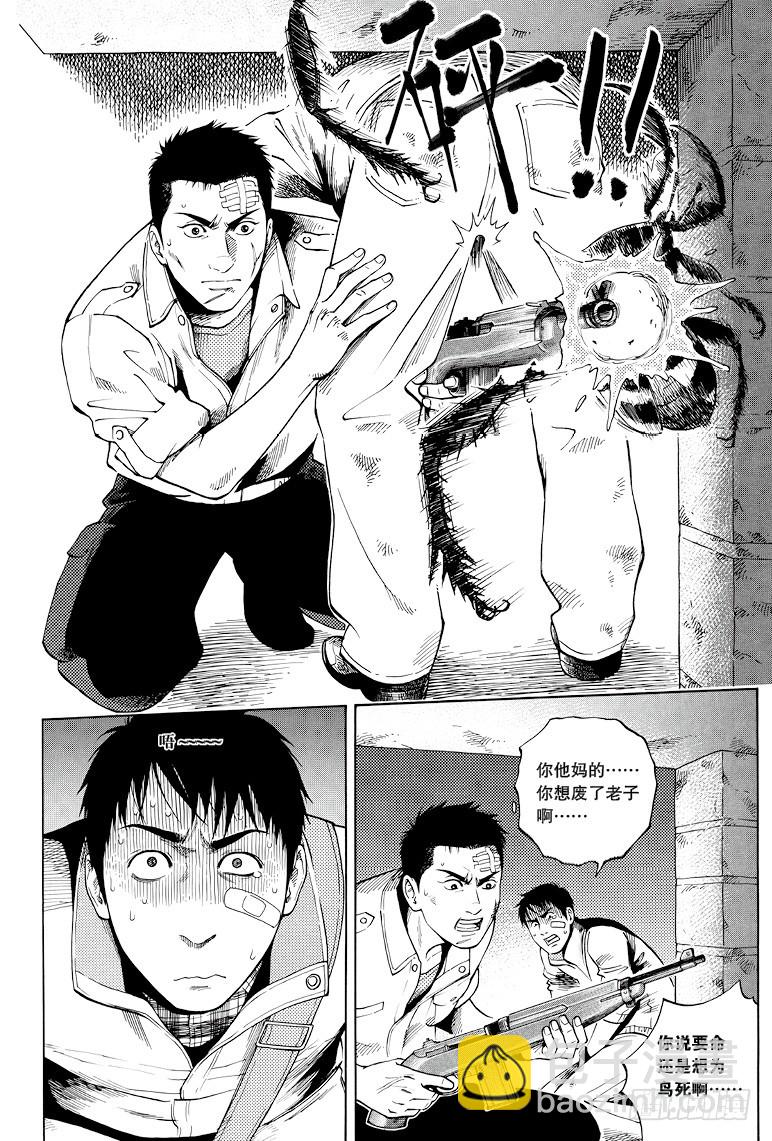 《盗墓笔记漫画（官方正版）》第32话 第4页