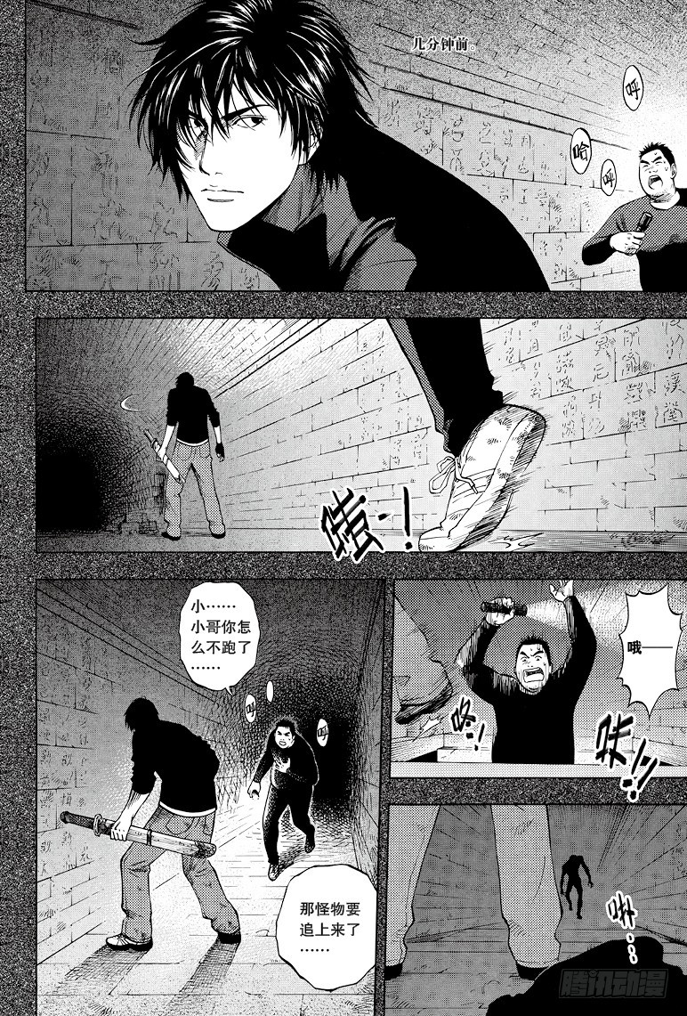 《盗墓笔记漫画（官方正版）》第32话 第6页