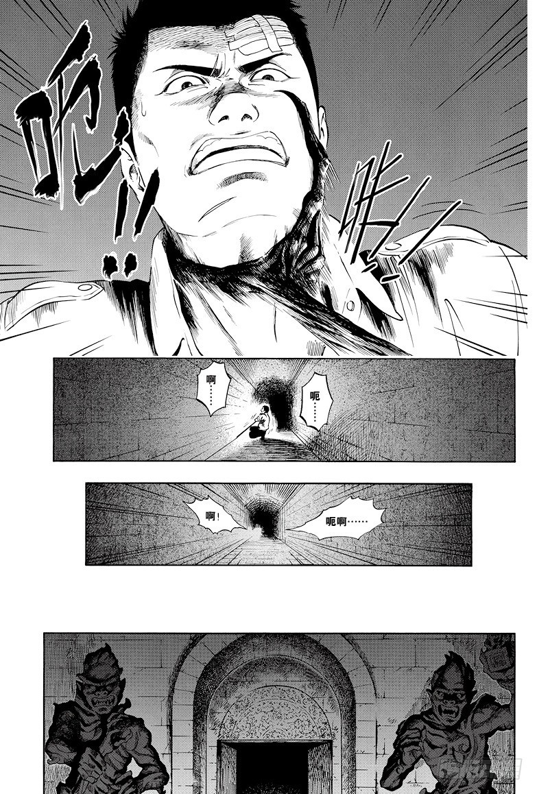 《盗墓笔记漫画（官方正版）》第29话 第2页