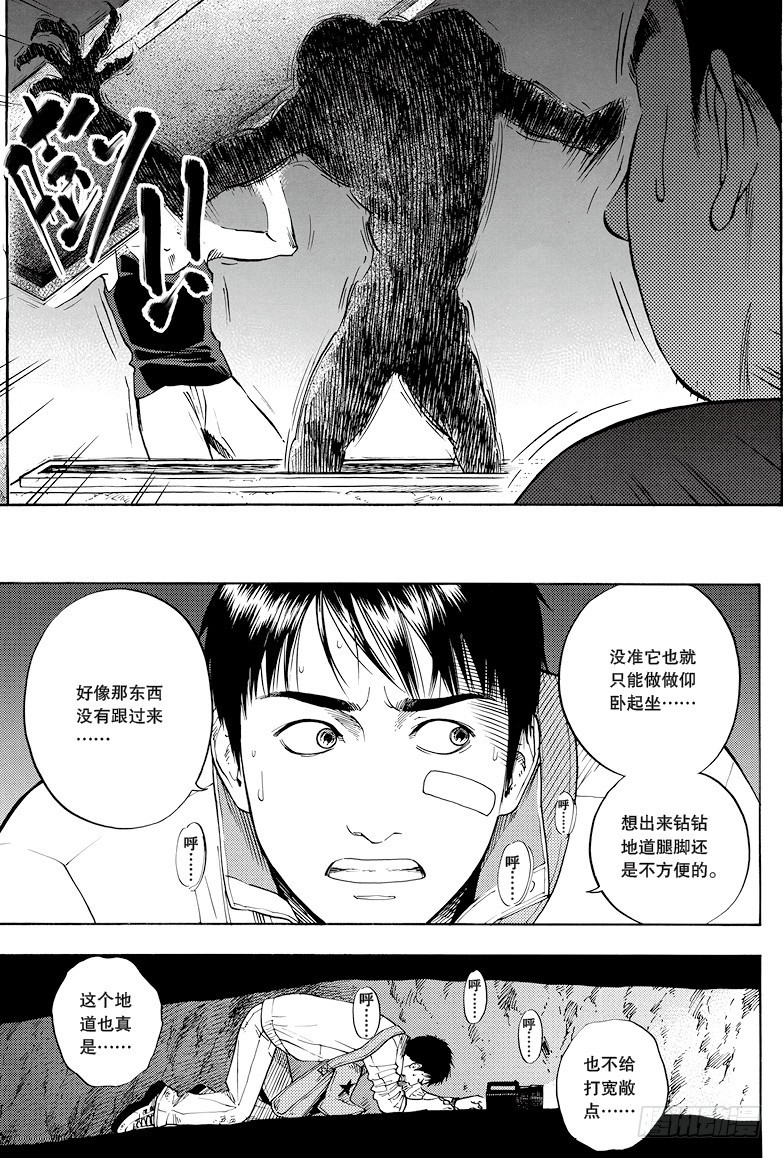 《盗墓笔记漫画（官方正版）》第29话 第8页