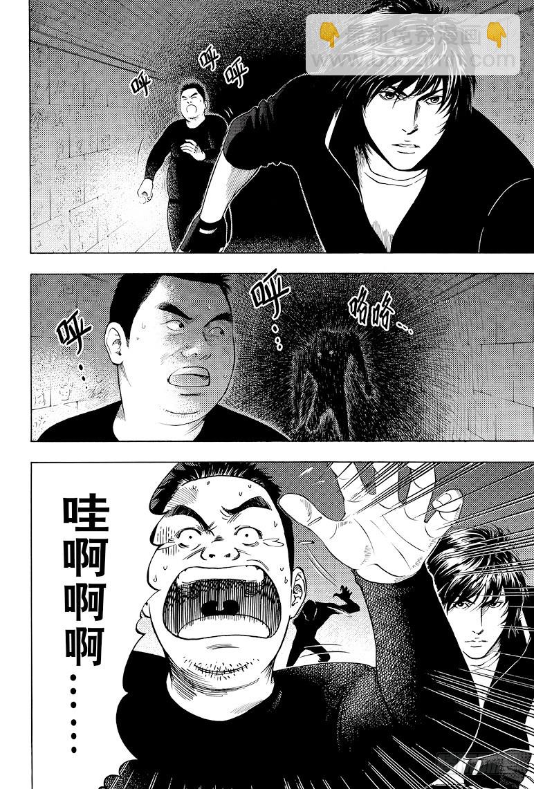 《盗墓笔记漫画（官方正版）》第31话 第2页