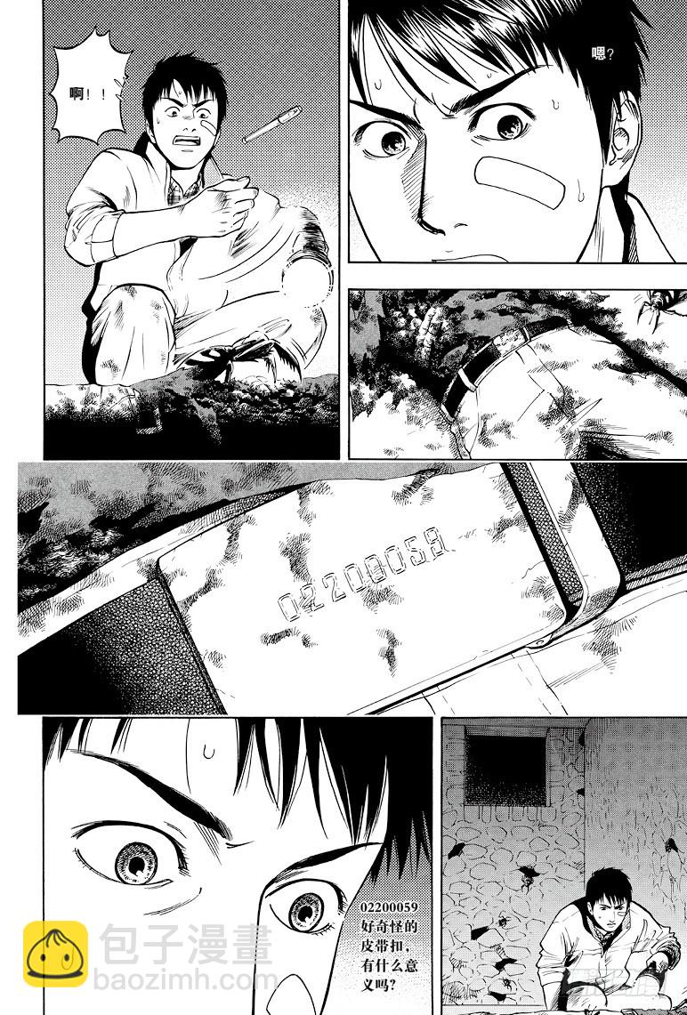 《盗墓笔记漫画（官方正版）》第31话 第6页