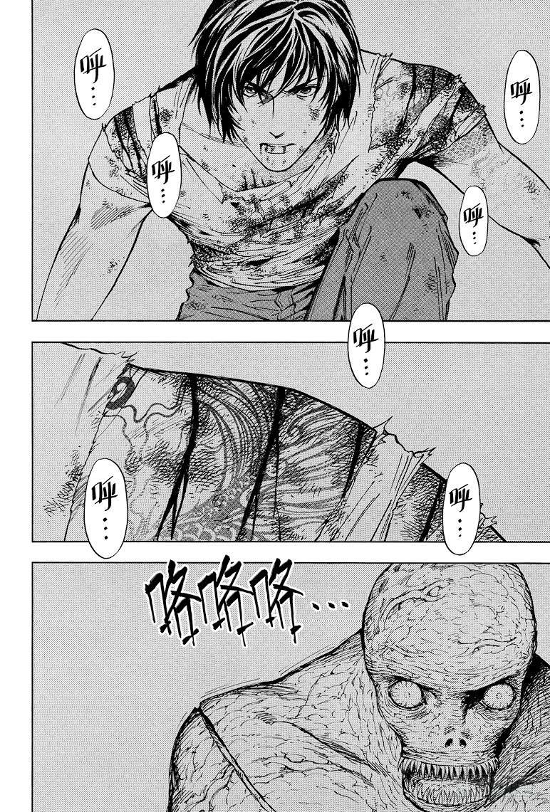 《盗墓笔记漫画（官方正版）》第37话 第7页
