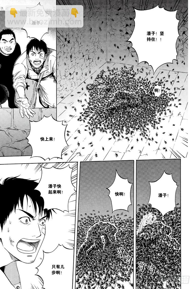 《盗墓笔记漫画（官方正版）》第33话 第3页
