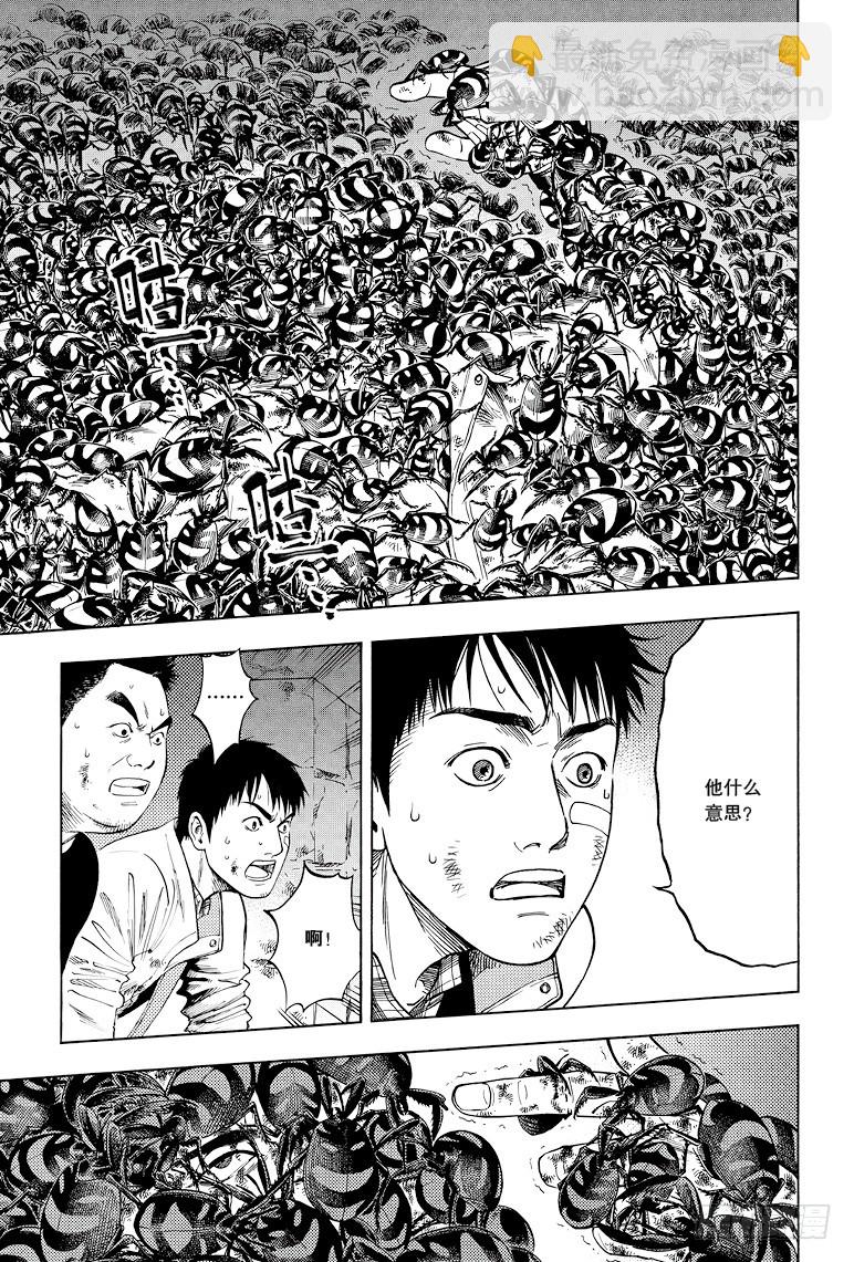 《盗墓笔记漫画（官方正版）》第33话 第5页